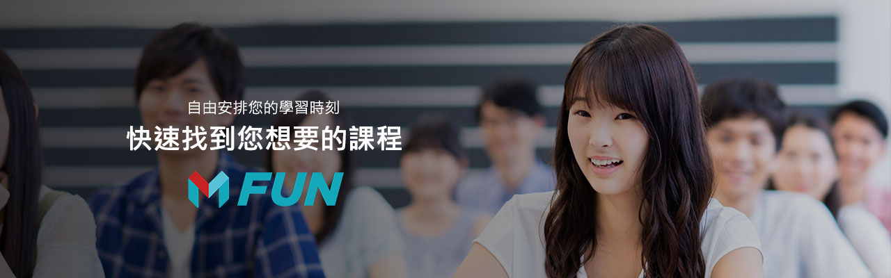 醫學教育FUN輕鬆 MFUN